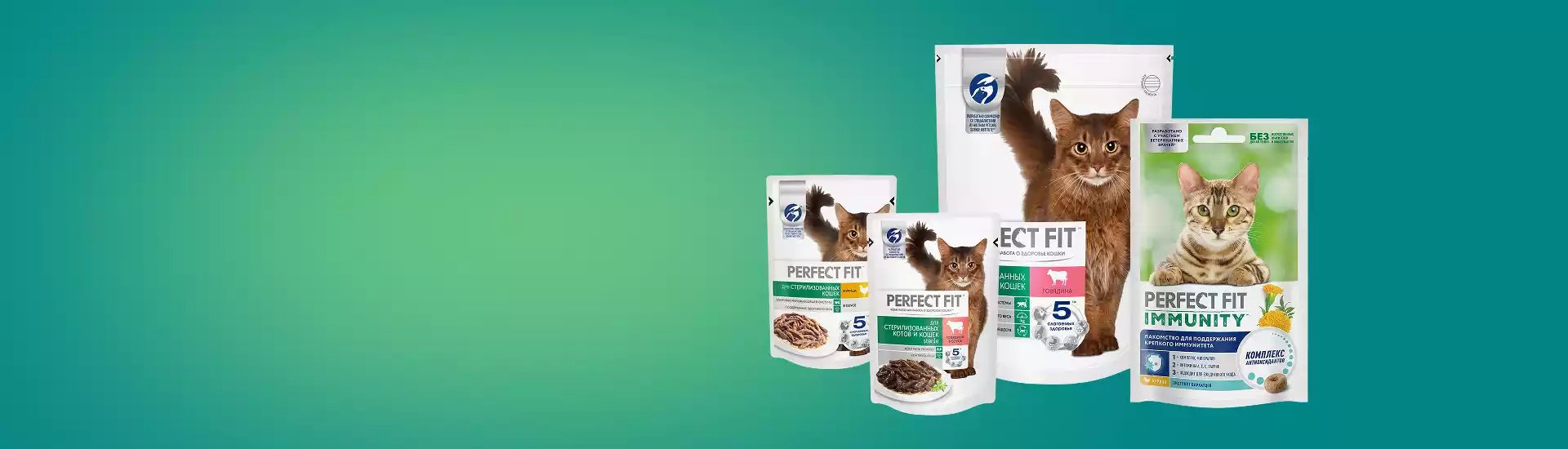 Акция от Perfect Fit!